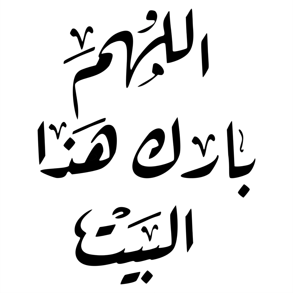 عبارات بالعربية