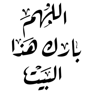 عبارات بالعربية